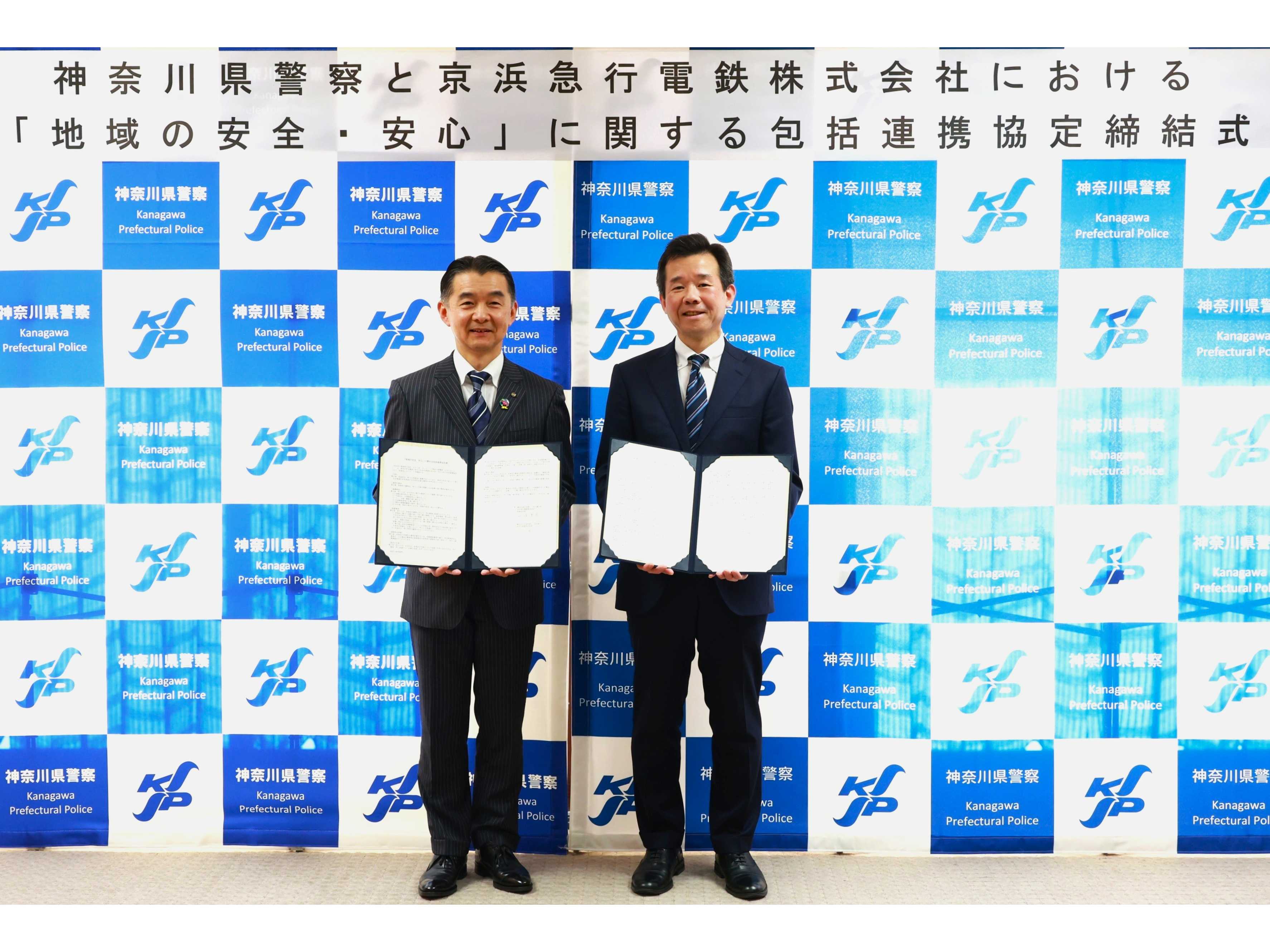 京浜急行電鉄株式会社