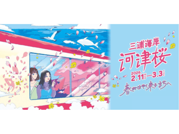 京浜急行電鉄株式会社