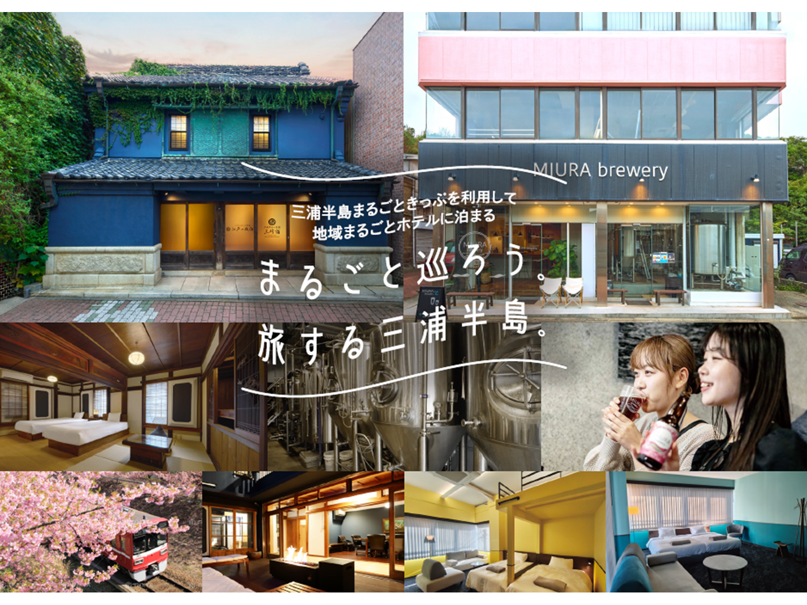 京浜急行電鉄株式会社