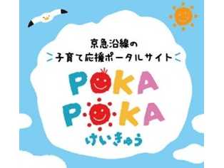 京浜急行電鉄株式会社