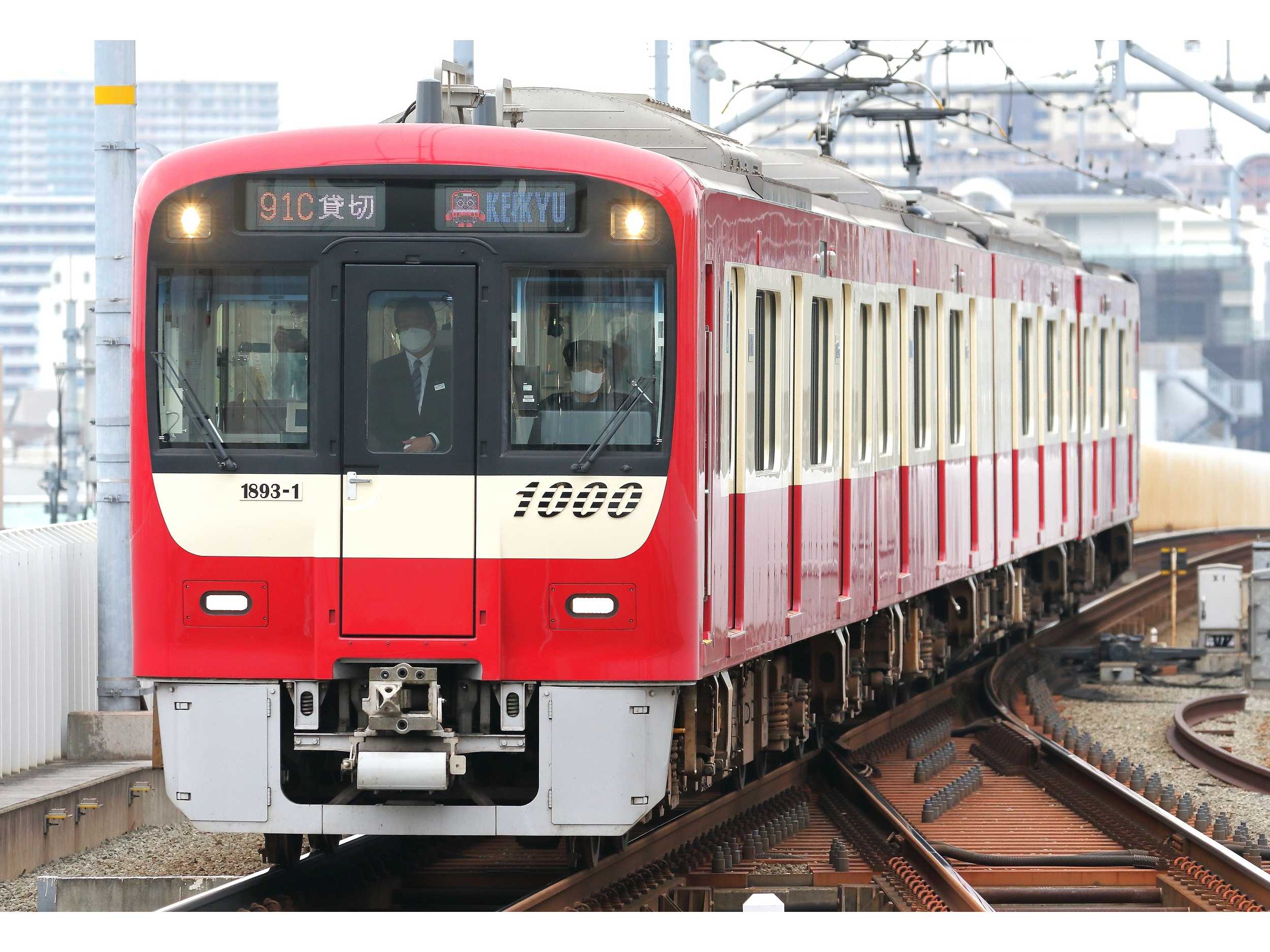 京浜急行電鉄株式会社