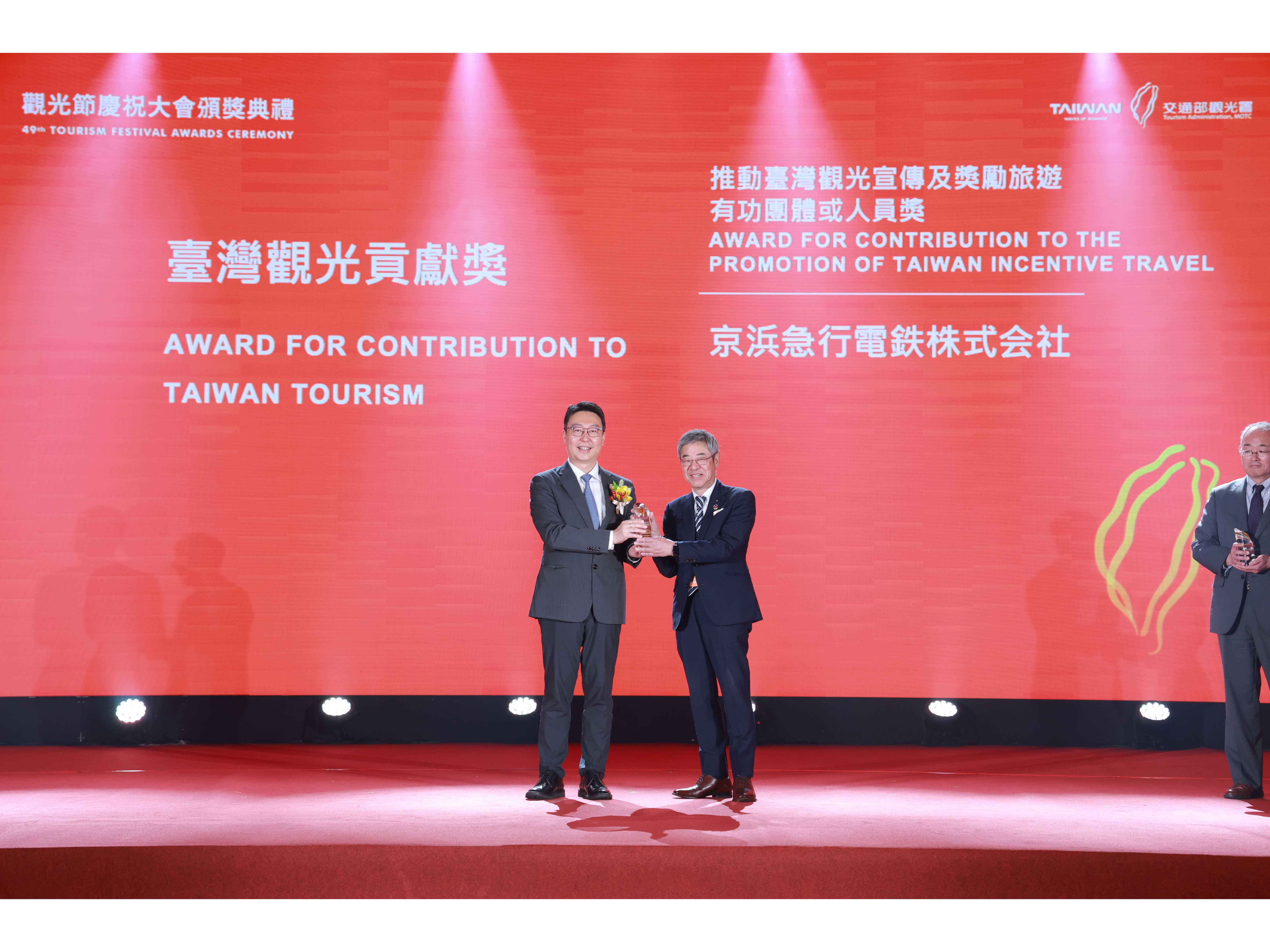 京浜急行電鉄株式会社