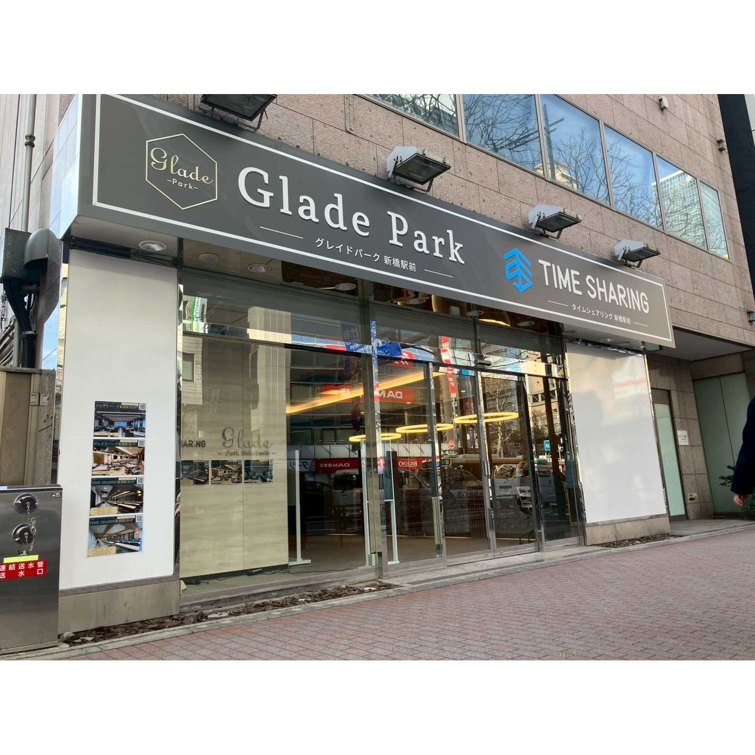 京浜急行電鉄株式会社