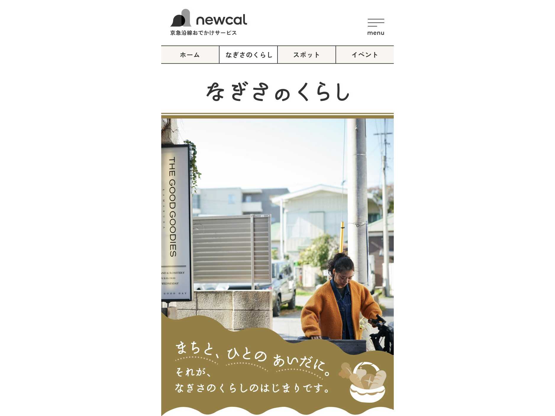 京浜急行電鉄株式会社