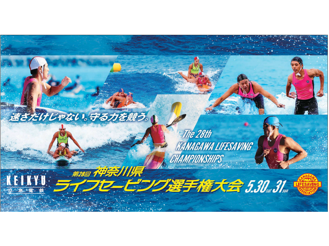 京浜急行電鉄株式会社