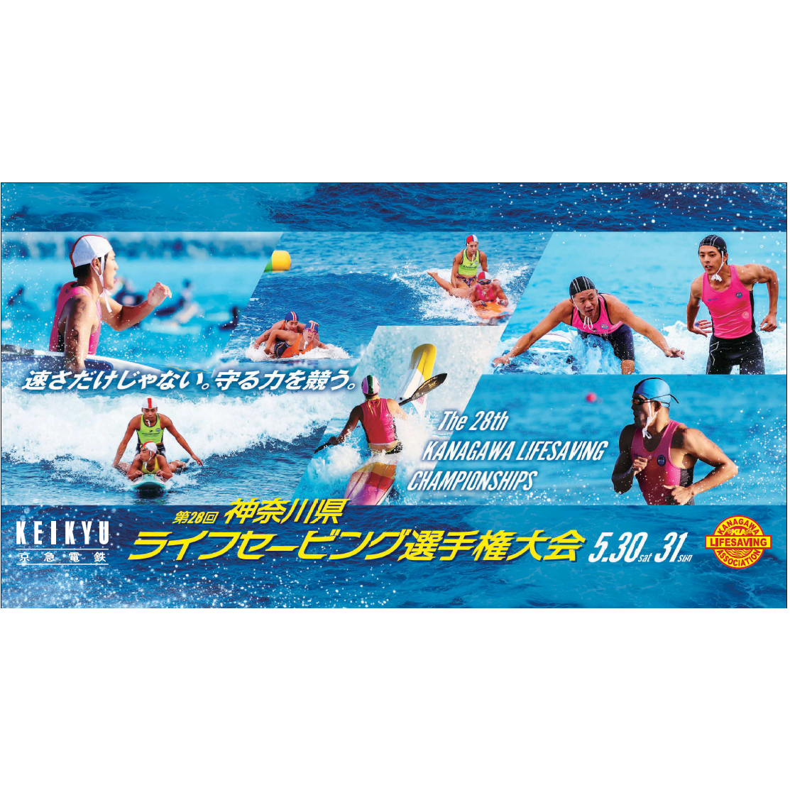 京浜急行電鉄株式会社