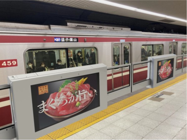 京浜急行電鉄株式会社