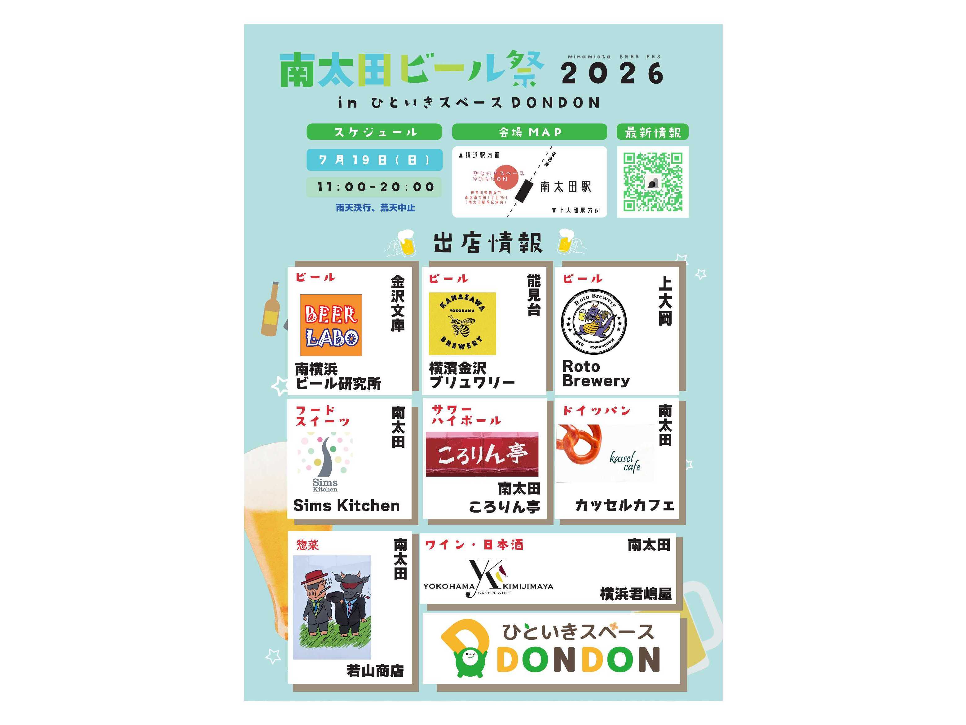 京浜急行電鉄株式会社