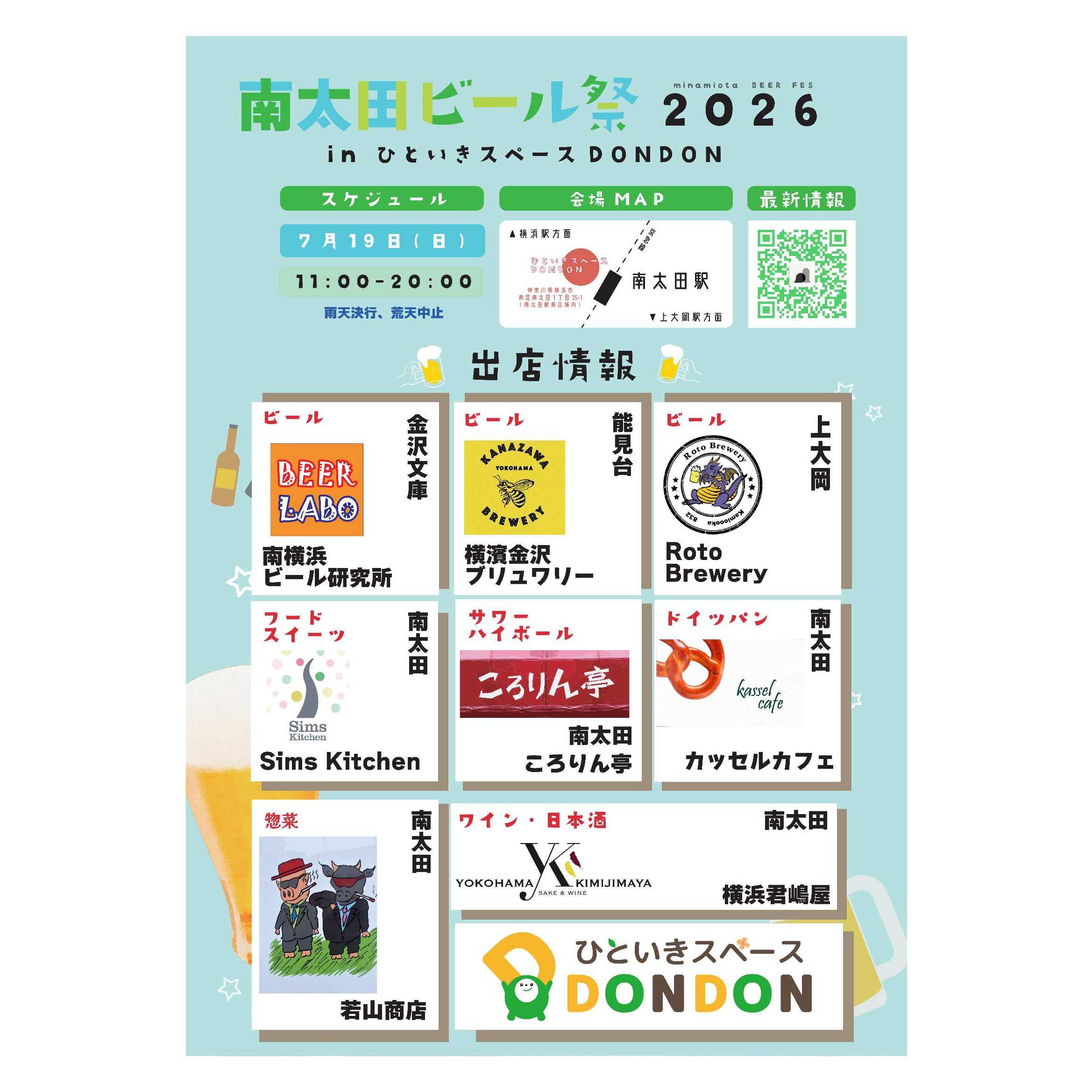 京浜急行電鉄株式会社