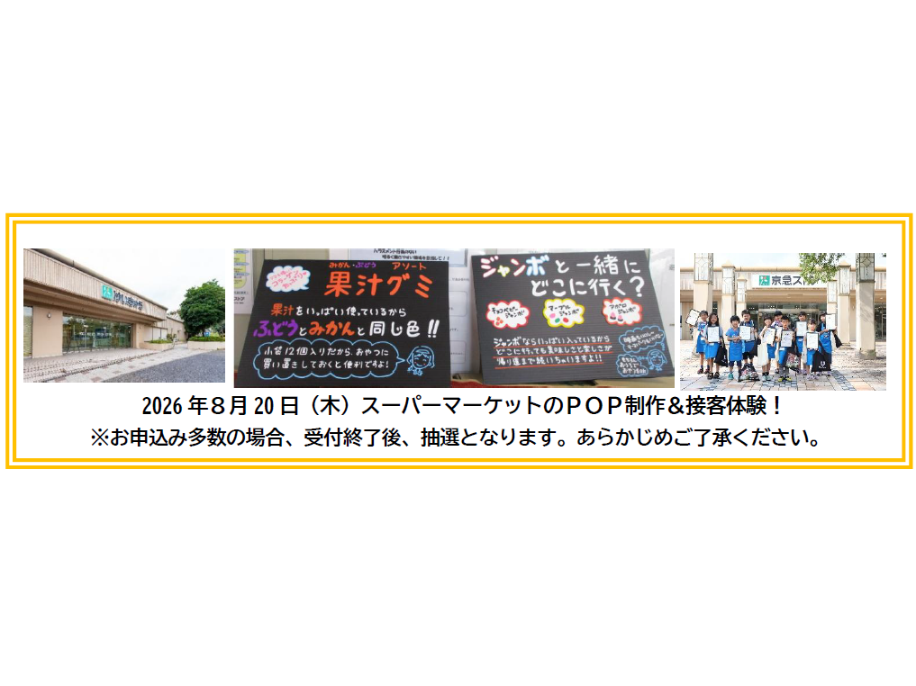 京浜急行電鉄株式会社