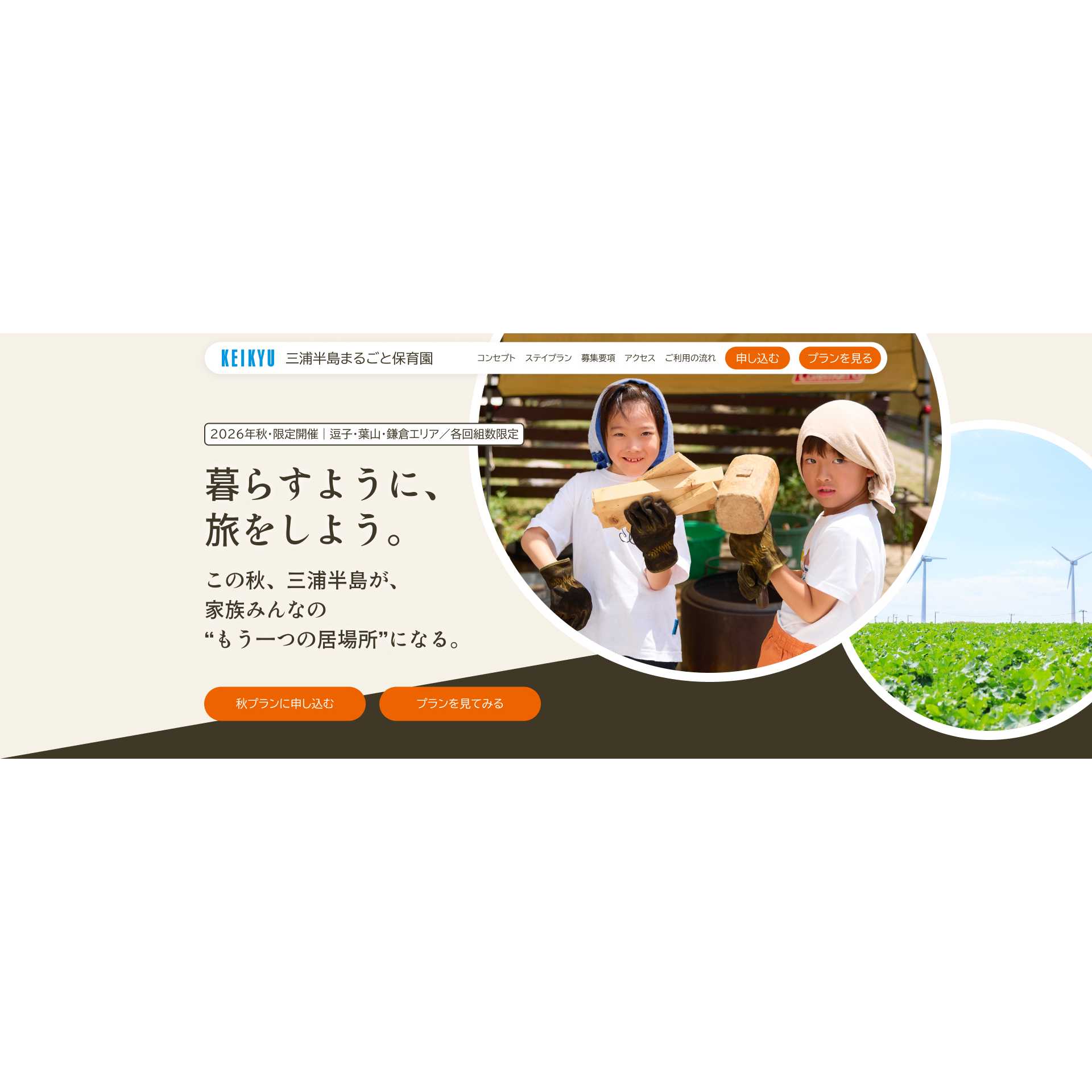 リリース