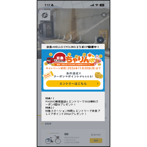 京浜急行電鉄株式会社
