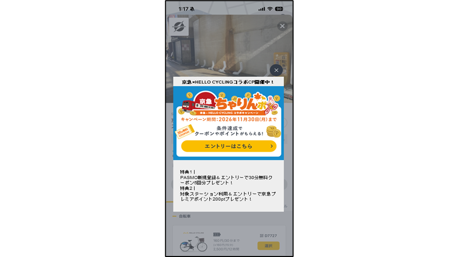 紅葉の見頃を迎える11月の箱根へ! 岡田美術館 2026秋イベント