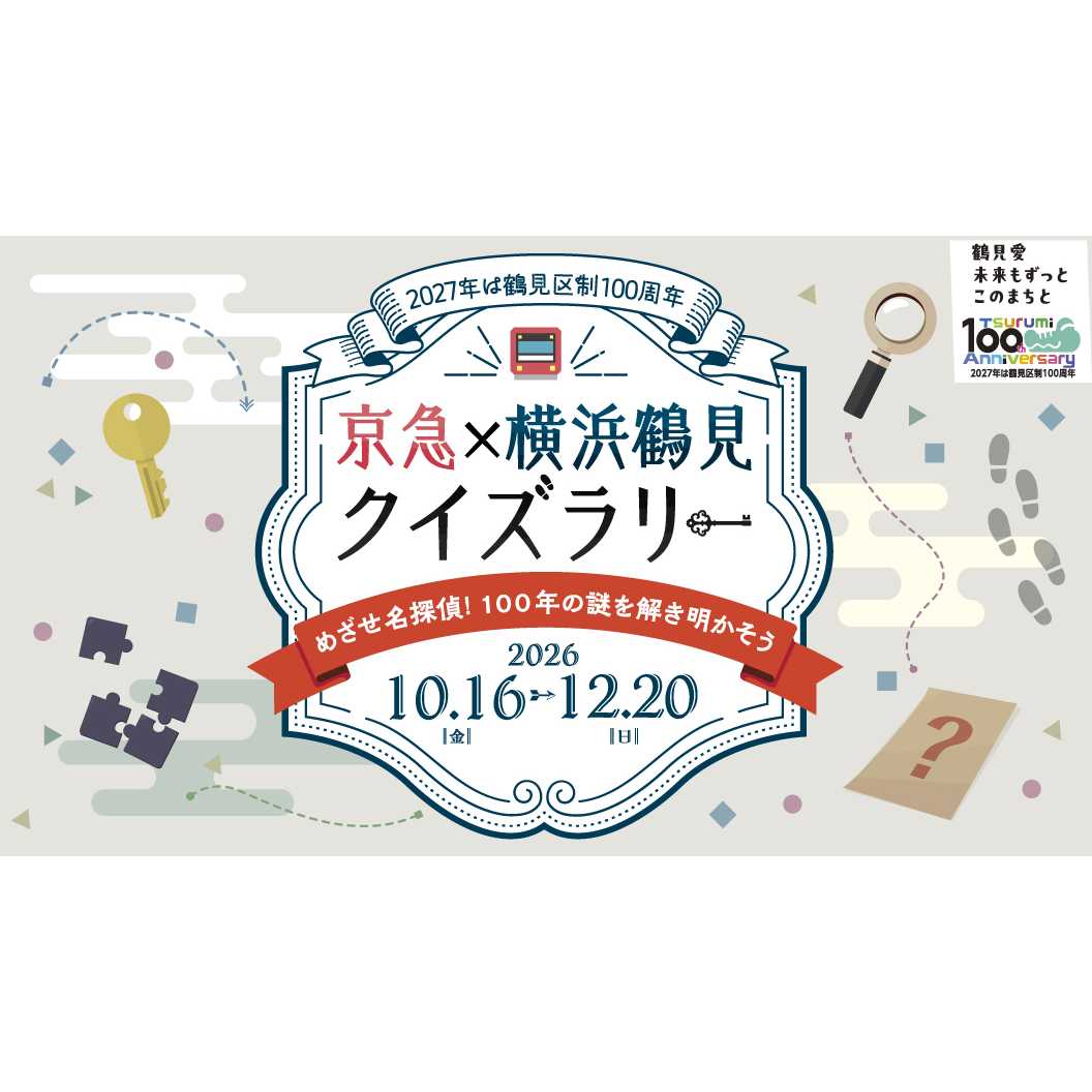京浜急行電鉄株式会社
