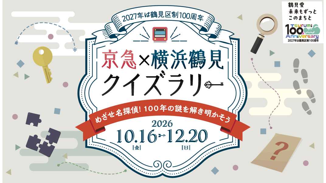 バイキング・ジャパン、2028年春の「バイキング・ネプチューン」 日本発着クルーズ特別先行予約を発表