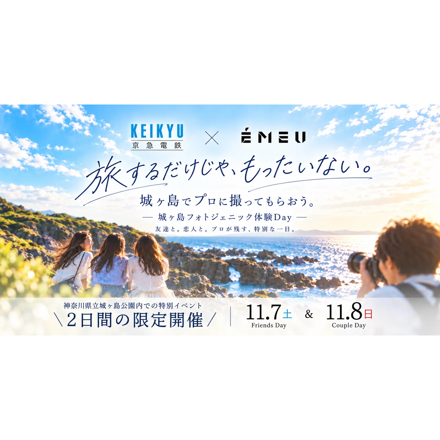 リリース