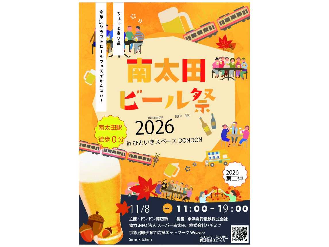京浜急行電鉄株式会社