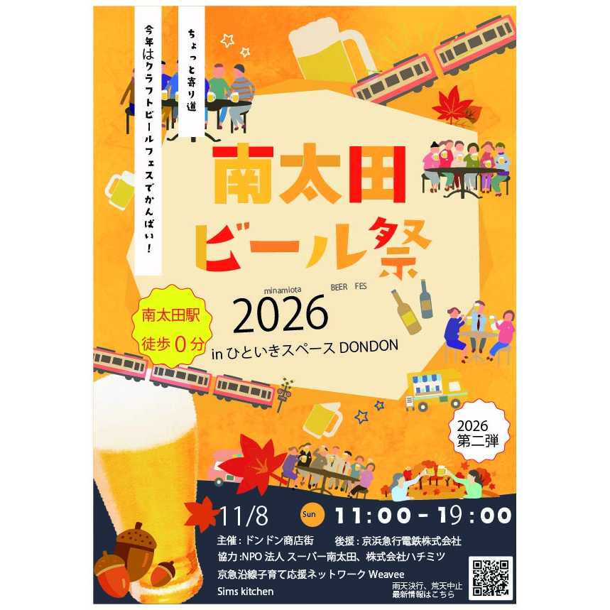 京浜急行電鉄株式会社