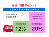 京浜急行電鉄株式会社