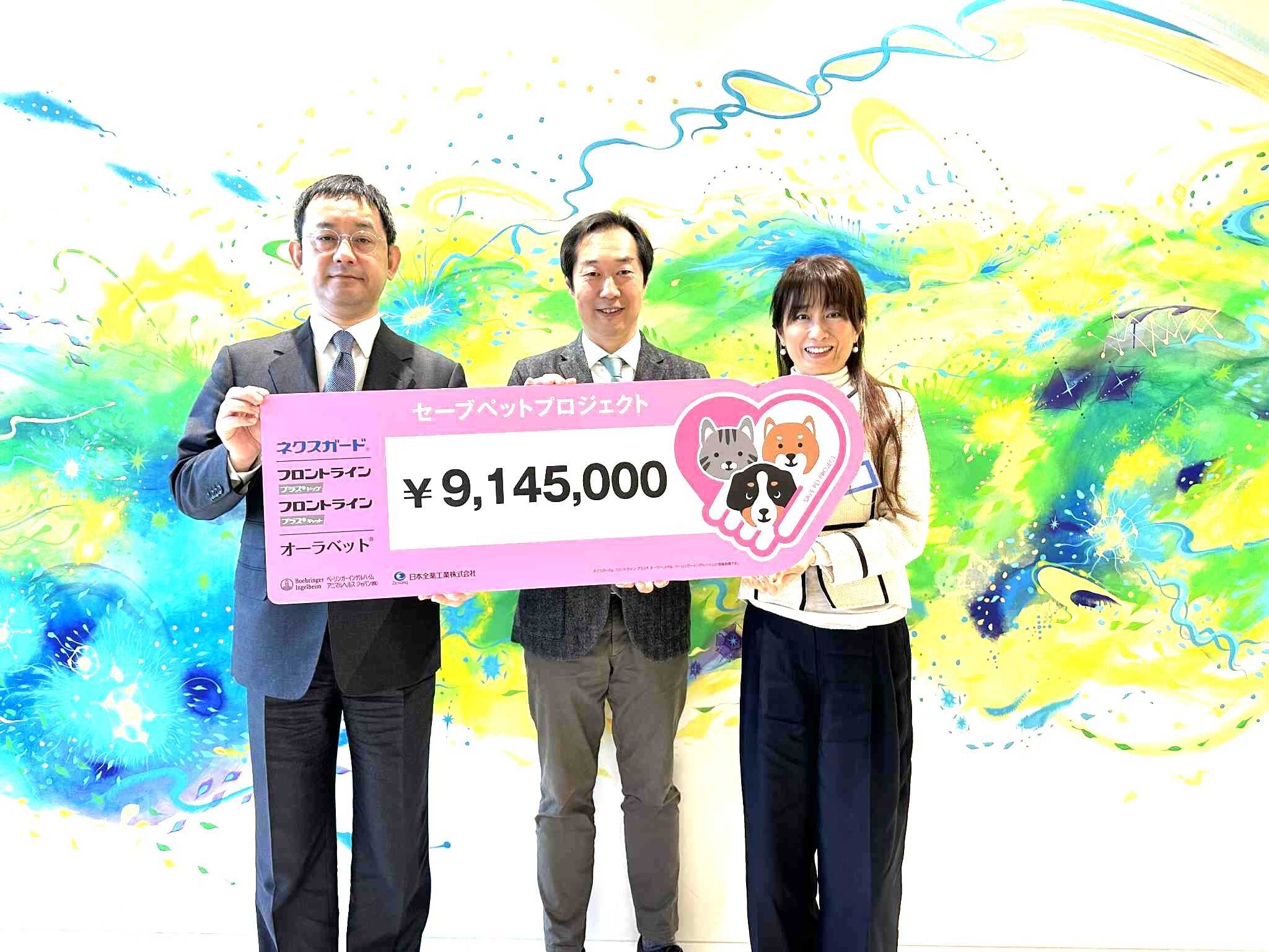 公益社団法人アニマル・ドネーション