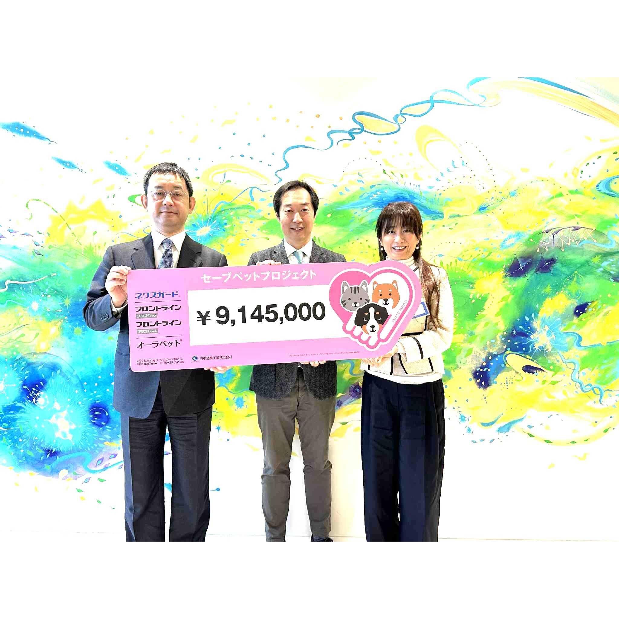 公益社団法人アニマル・ドネーション