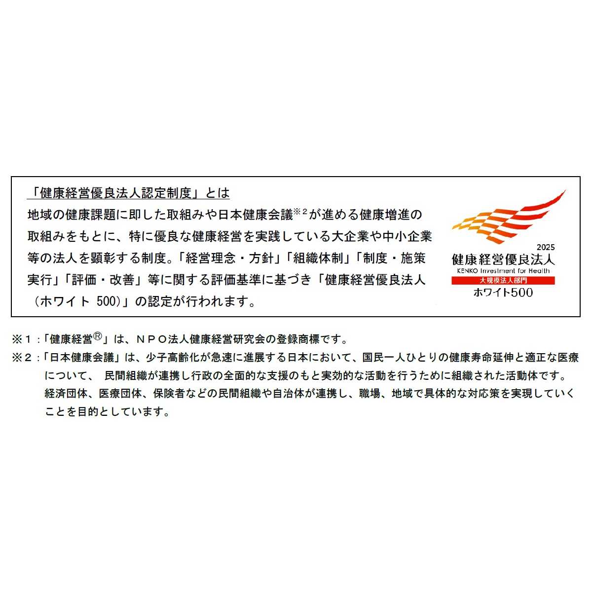 大同生命保険株式会社