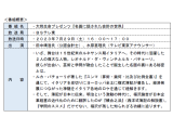 大同生命保険株式会社