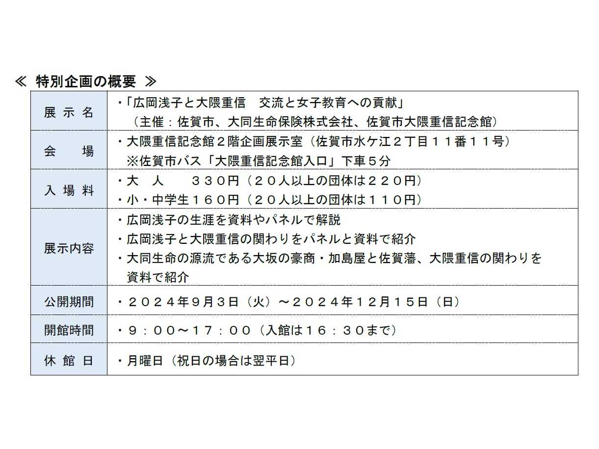 大同生命保険株式会社