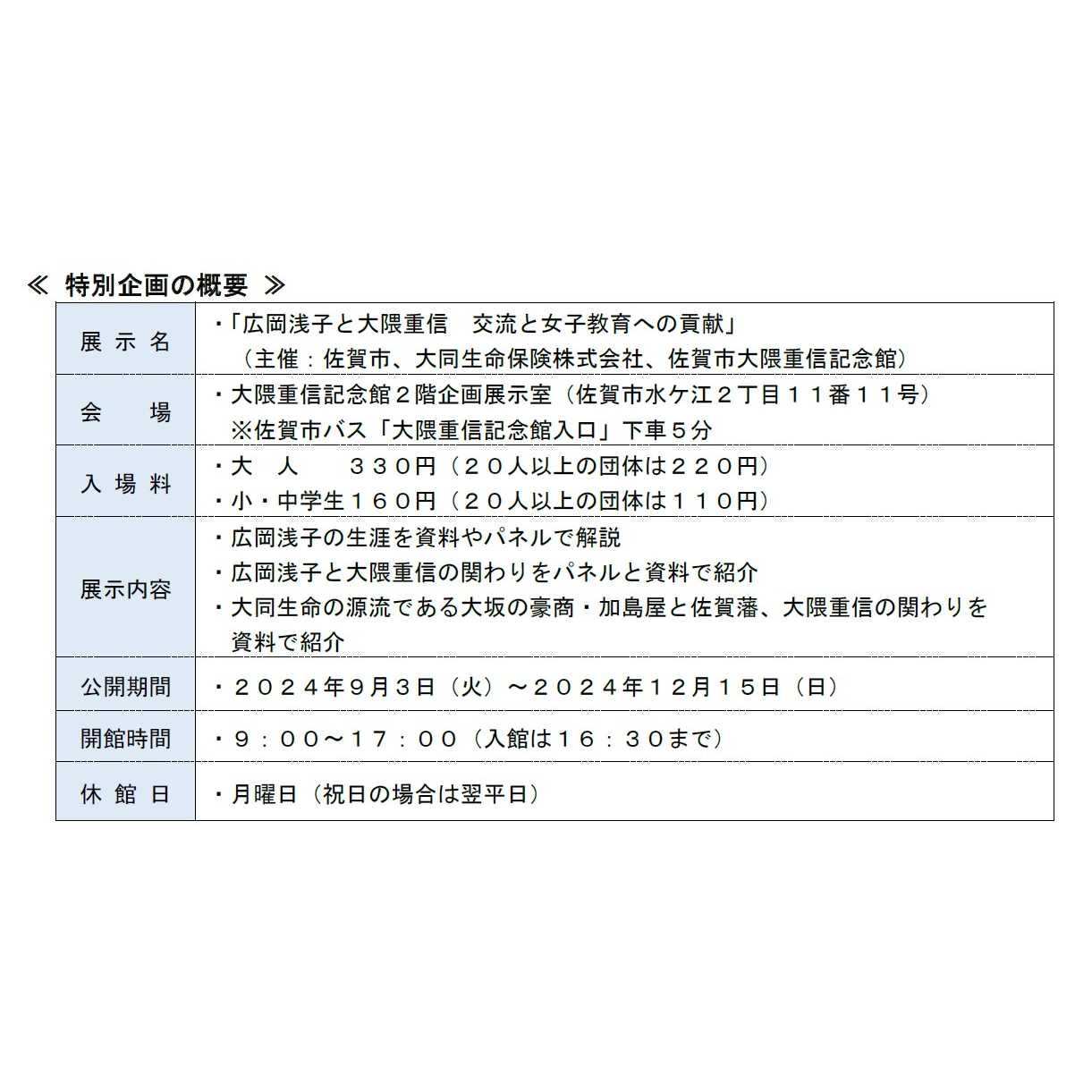 大同生命保険株式会社