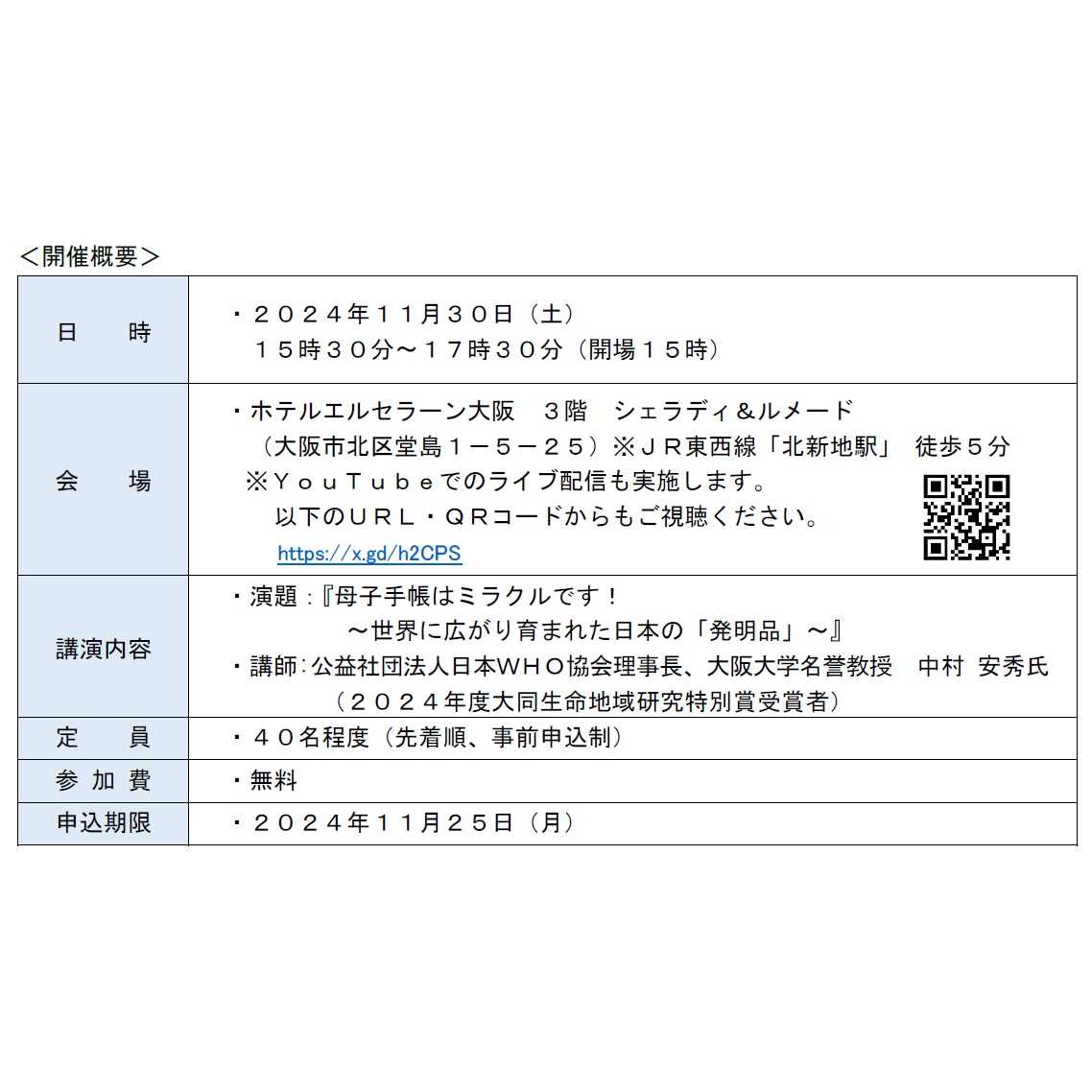 大同生命保険株式会社