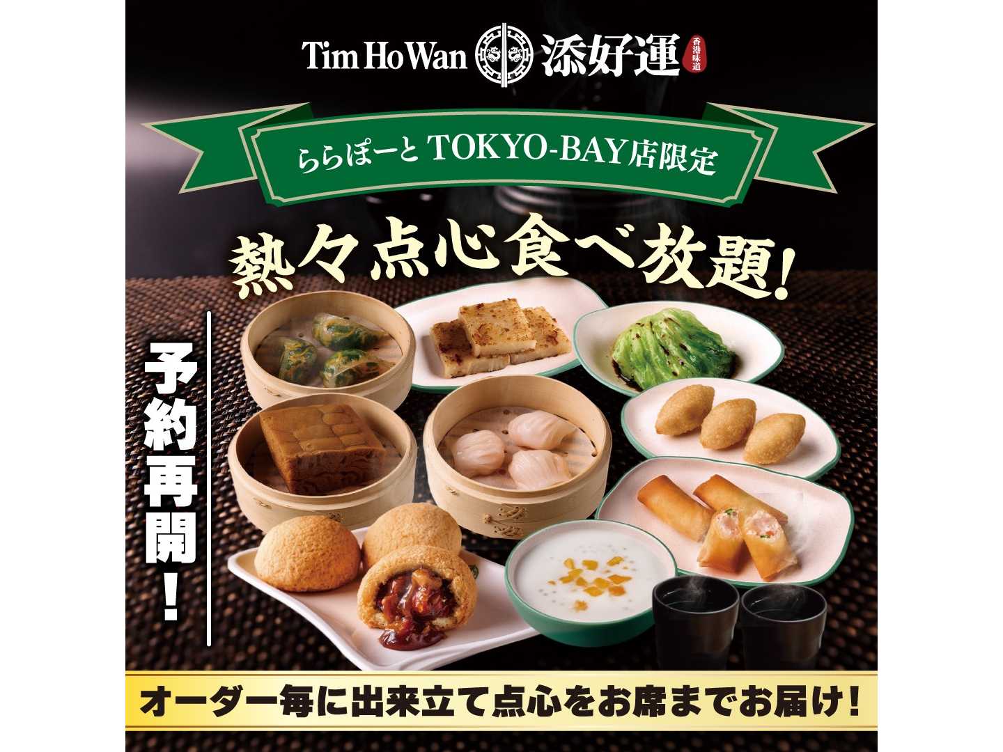 株式会社WDI JAPAN