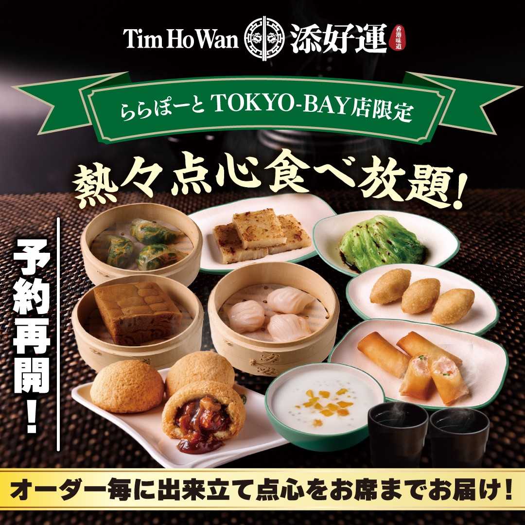 株式会社WDI JAPAN