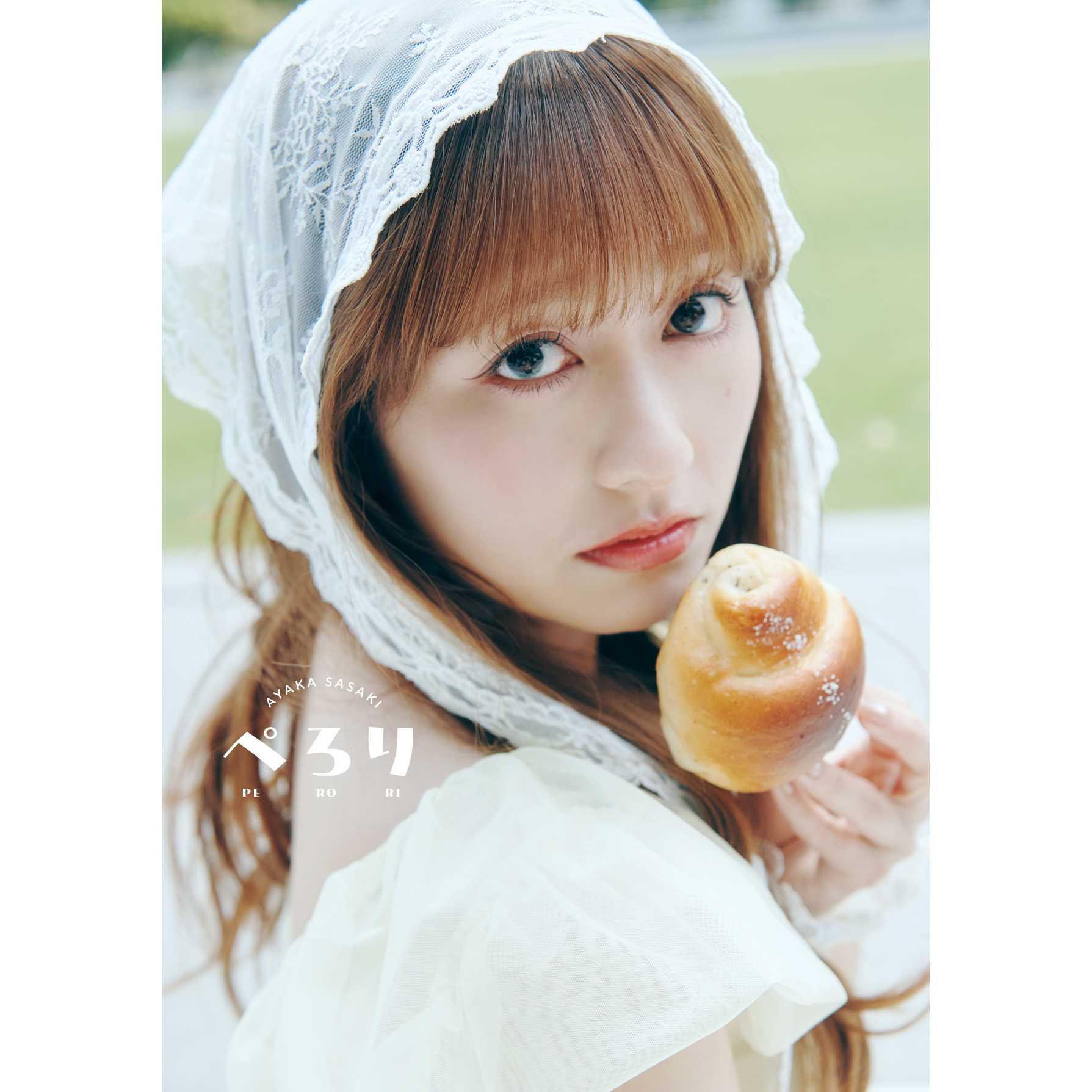 リリース