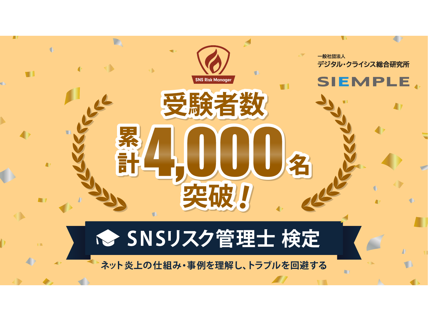 シエンプレ株式会社