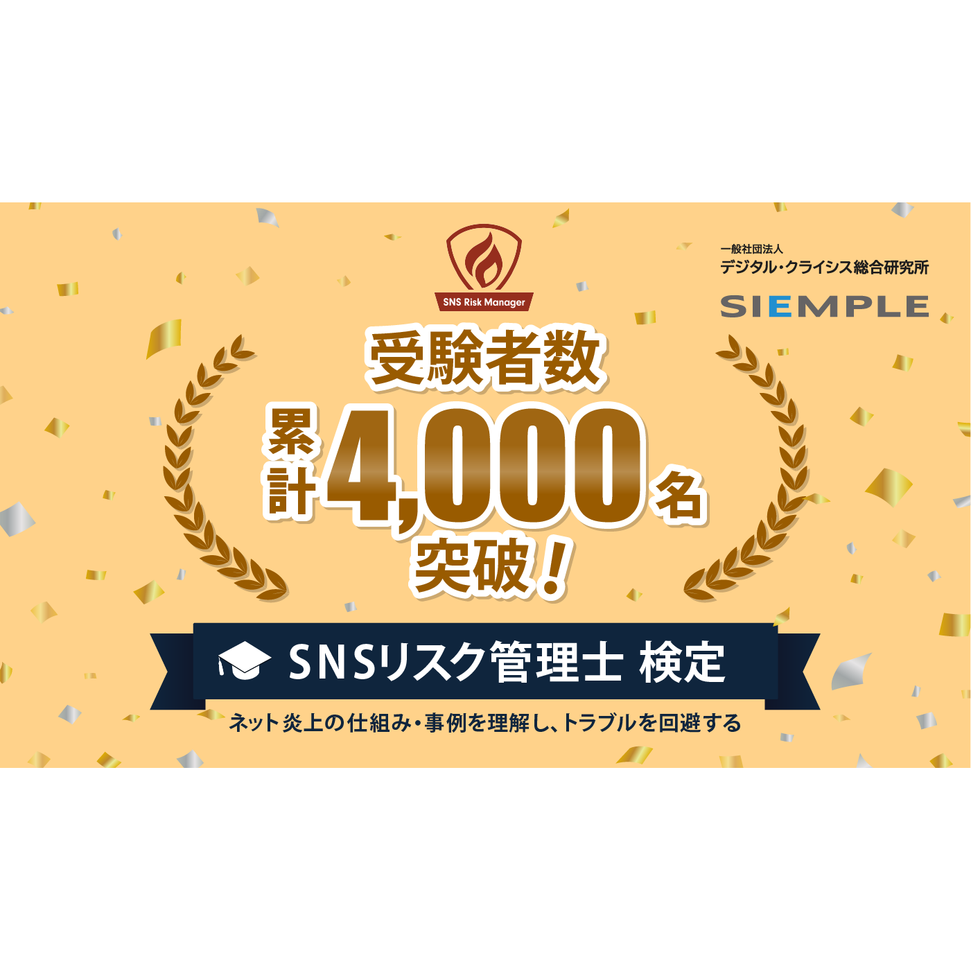 シエンプレ株式会社