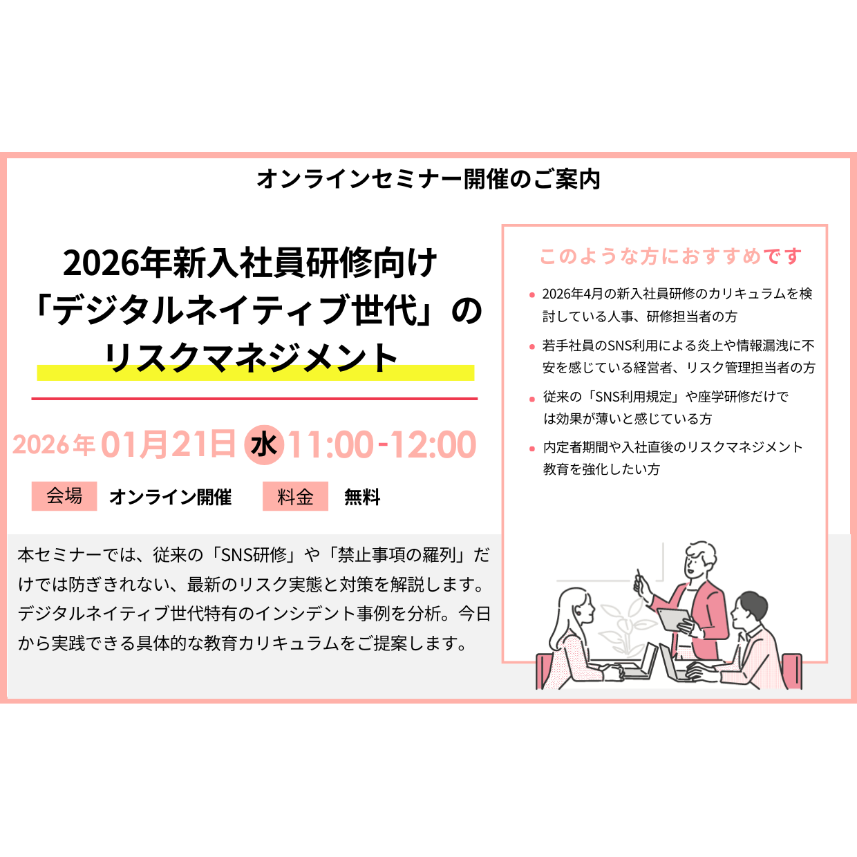 シエンプレ株式会社