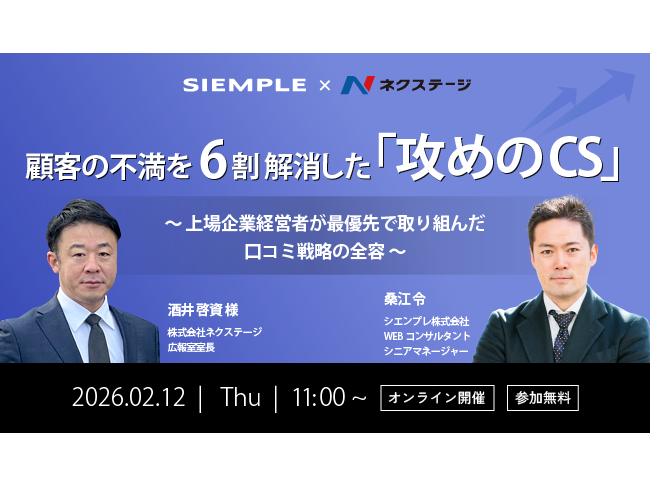 シエンプレ株式会社