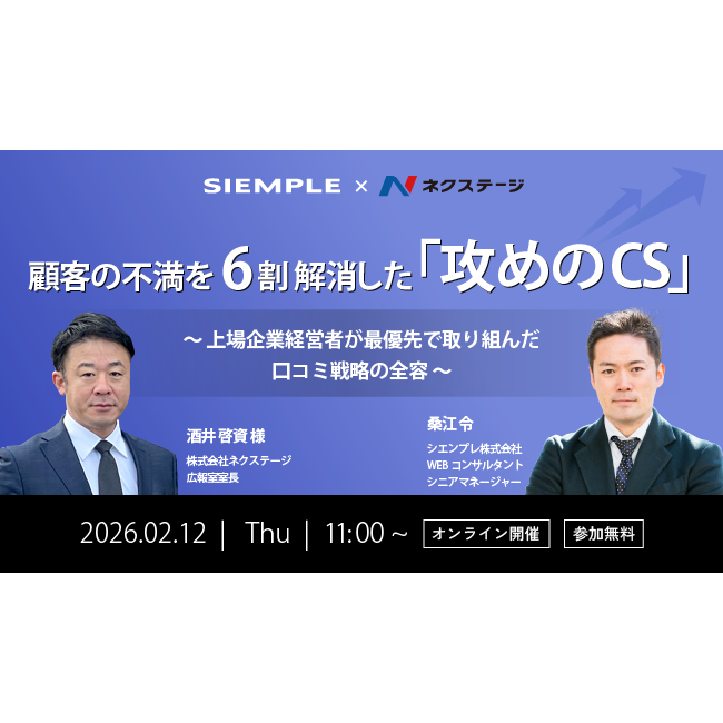 シエンプレ株式会社