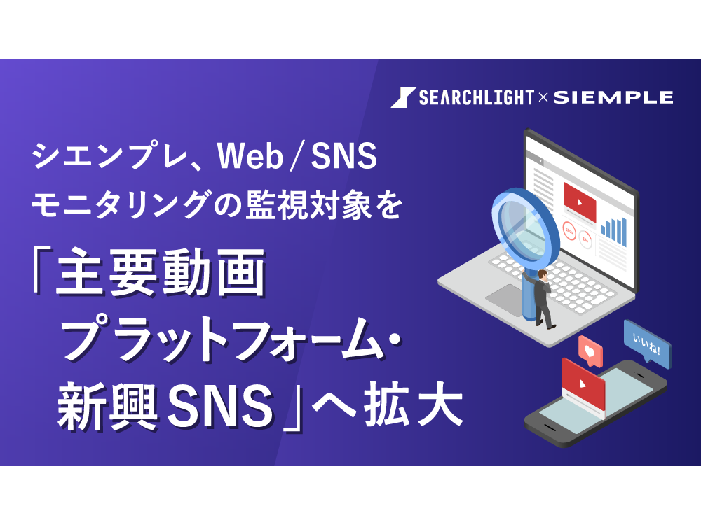 シエンプレ株式会社