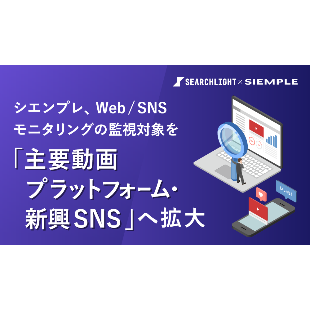 シエンプレ株式会社