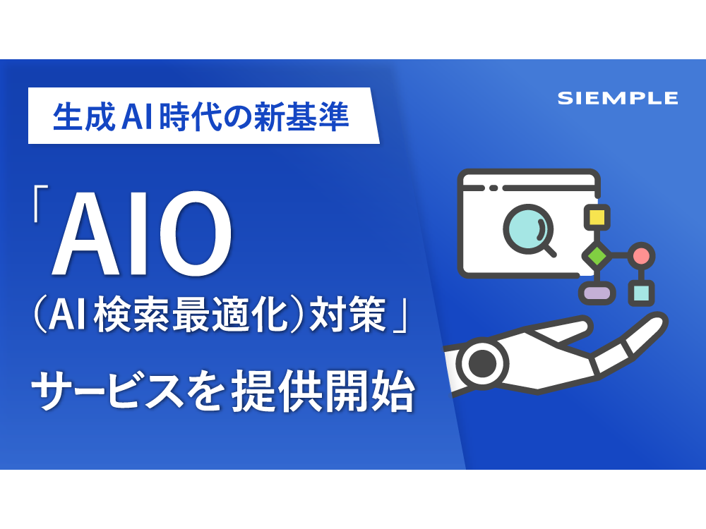 シエンプレ株式会社