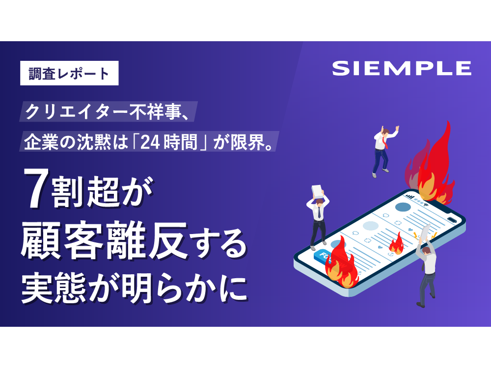 シエンプレ株式会社