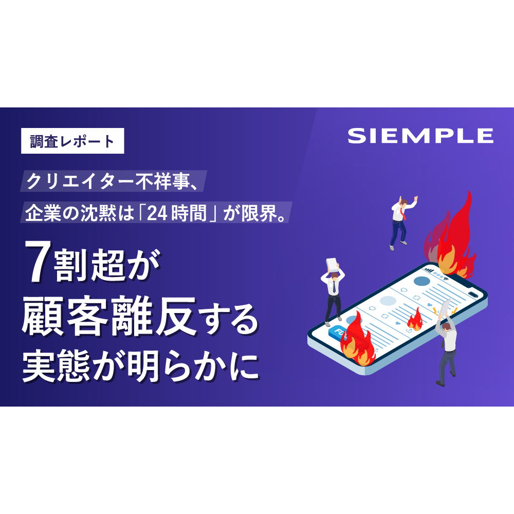 シエンプレ株式会社