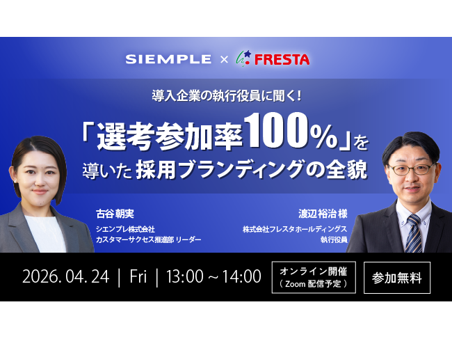 シエンプレ株式会社