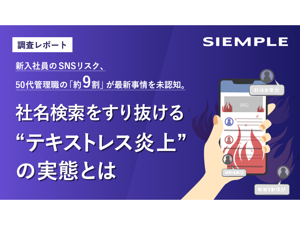 シエンプレ株式会社