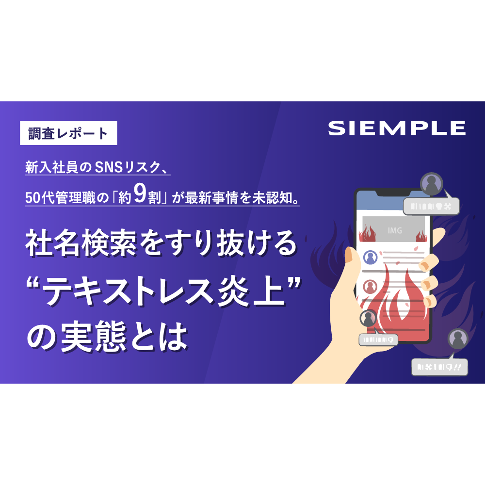 リリース