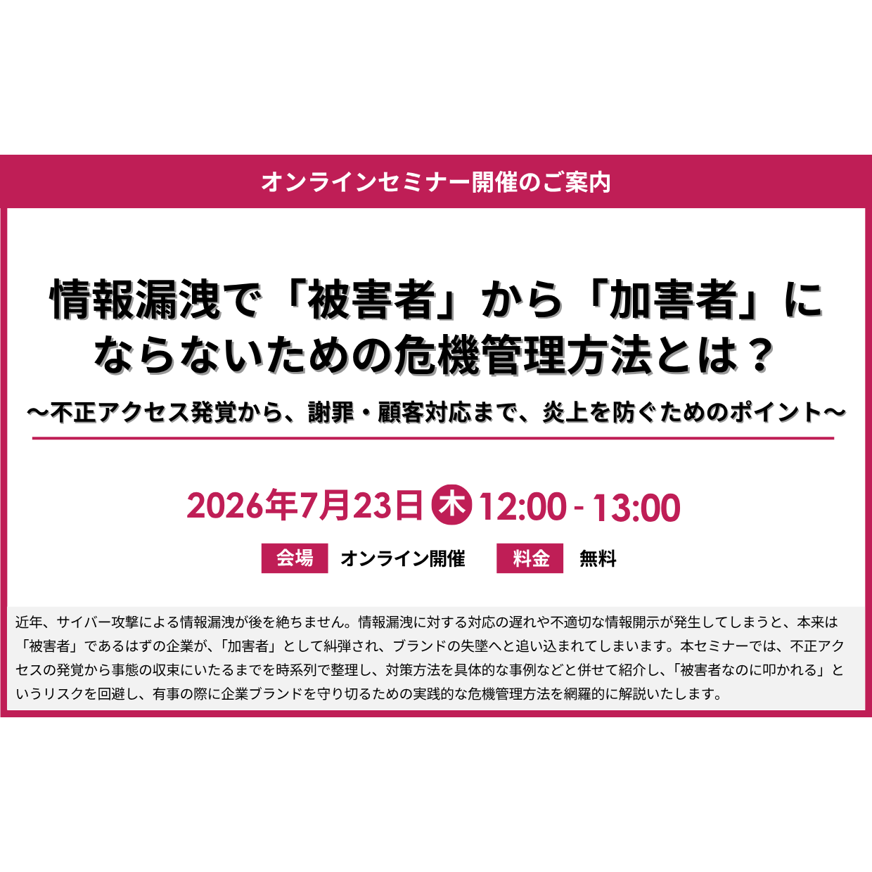 リリース