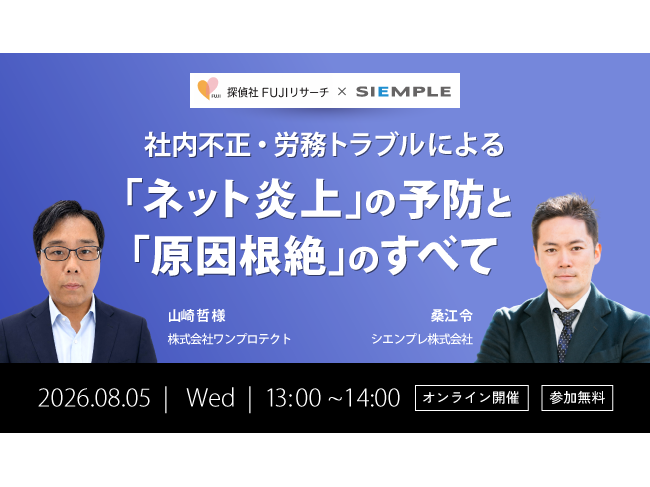 シエンプレ株式会社
