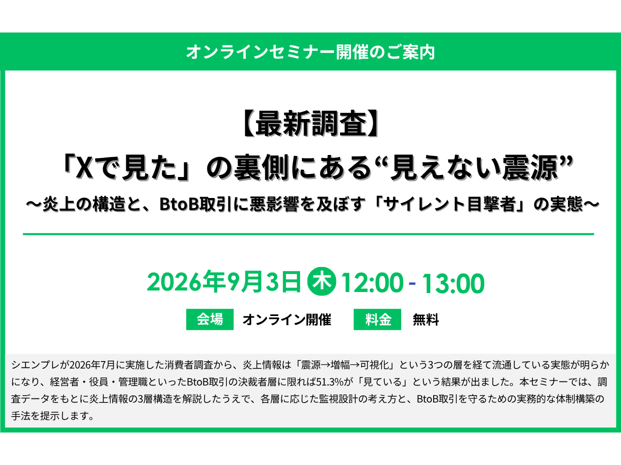 シエンプレ株式会社