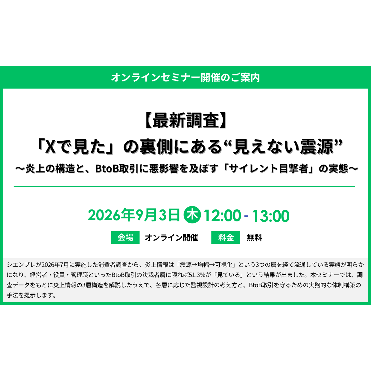 リリース
